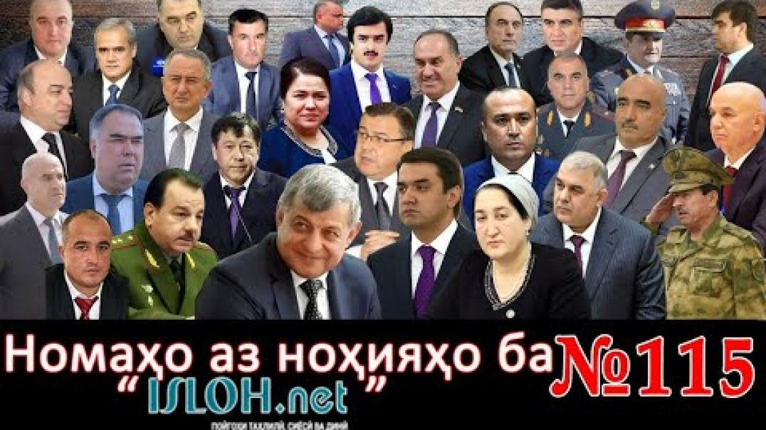 ⁣Номаҳо аз ноҳияҳо ба «isloh.net» №115-نامه ها به إصلاح