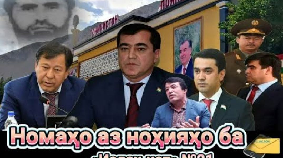 ⁣Номаҳо аз ноҳияҳо ба «isloh.net» №21