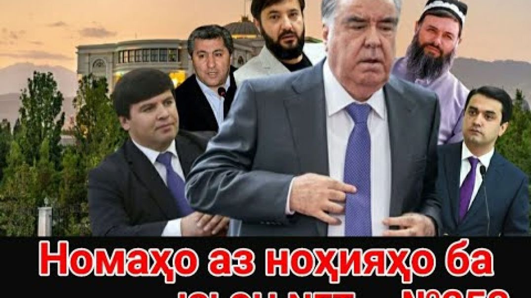 ⁣🛑Номаҳо аз ноҳияҳо ба «Ислоҳ нет» №253 -نامه ها به إصلاح