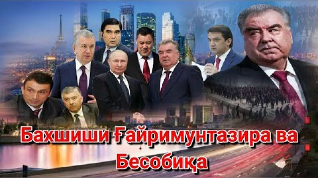⁣🆘 Афв не , «Бахшиш»-и Раҳмонов дар Наврӯз!- киҳо аз зиндон озод шуданд?