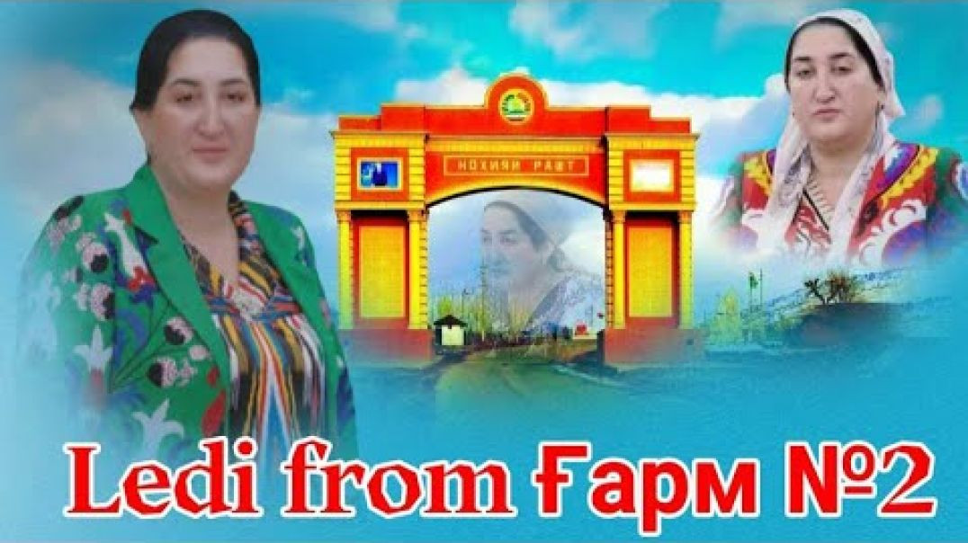 ⁣🟥 Ledy from Ғарм #2 - Зарина Идизода