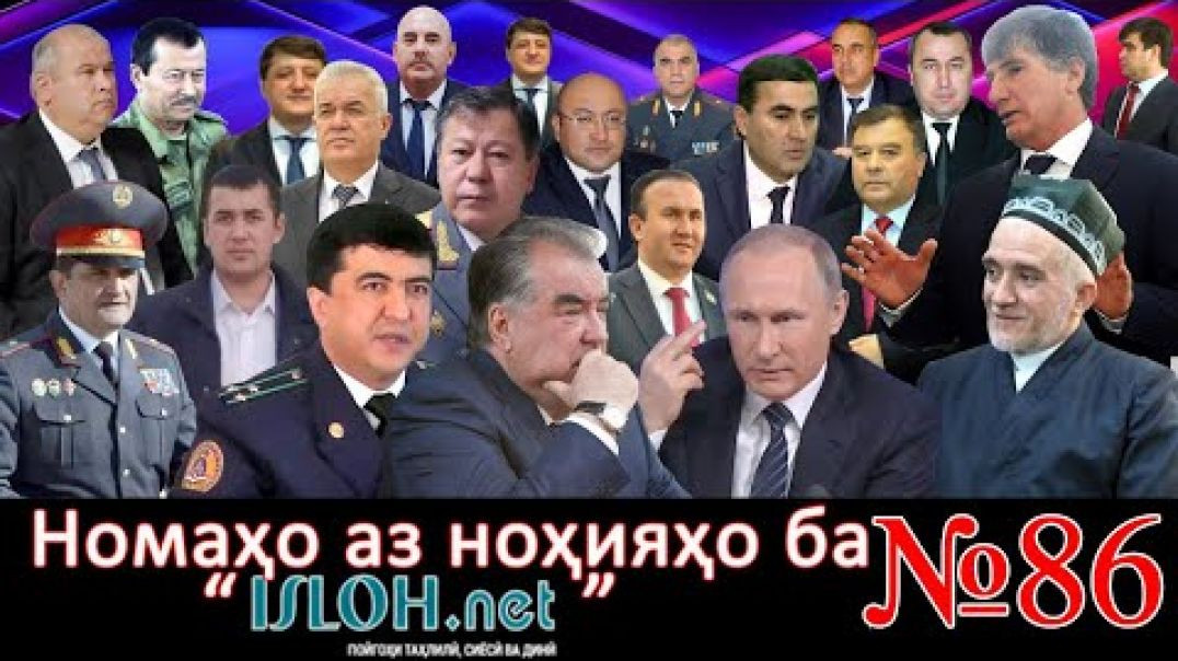 ⁣Номаҳо аз ноҳияҳо ба «isloh.net» №86-نامه ها به إصلاح