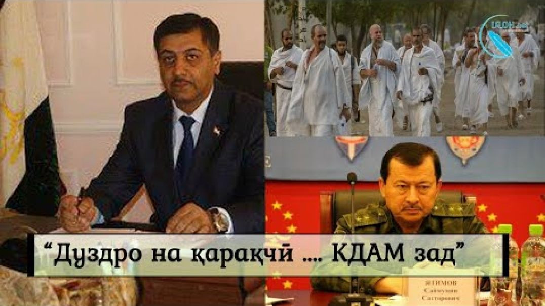 ⁣"A thief stole a million somoni from security officials"