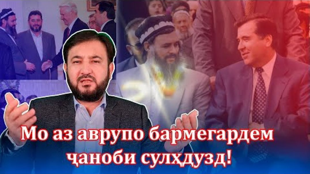 ⁣Пешвои сулҳдуздро мешиносед?رحمانوف صلح دوزد را مي شناسيد ؟