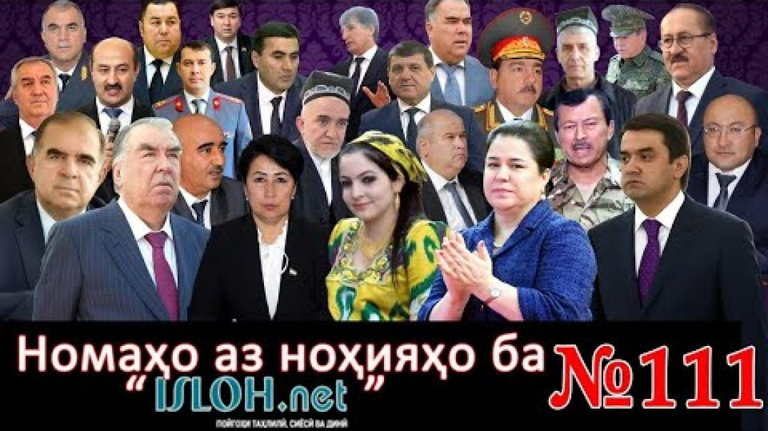 ⁣Номаҳо аз ноҳияҳо ба «isloh.net» №111-نامه ها به إصلاح