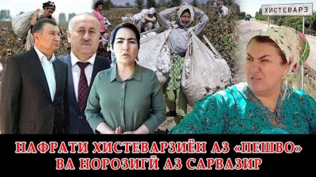 ⁣Нафрати Хистеварзиён аз «пешво» ва норозигӣ аз сарвазир