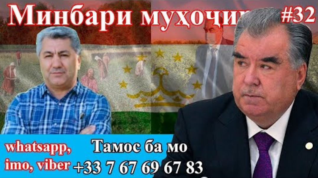 ⁣Минбари муҳоҷир №32 | 18.11.2020 | برنامه منبر مهاجر