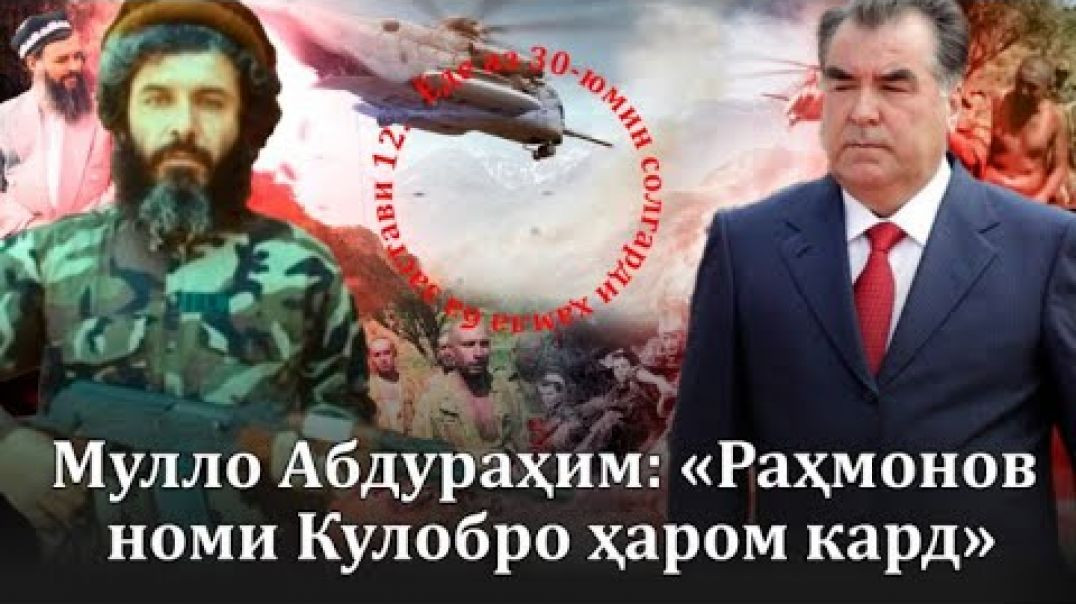 ⁣Заставаи-12умро кӣ зад? ҳақиқати раднопазир…