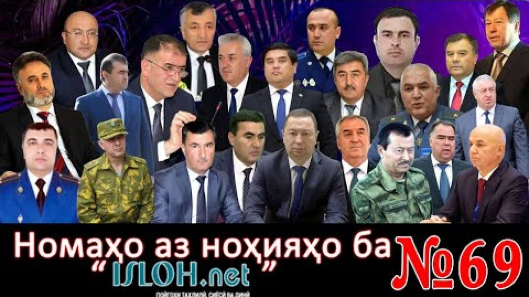 ⁣Номаҳо аз ноҳияҳо ба «isloh.net» №69-نامه ها به إصلاح