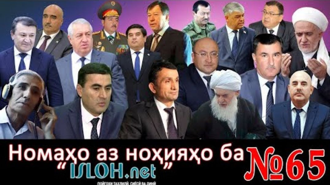 ⁣Номаҳо аз ноҳияҳо ба «isloh.net» №65-نامه ها به إصلاح