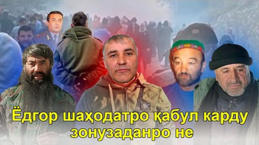 ⁣Ёдгор шаҳодатро қабул карду зонузаданро не!