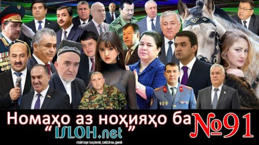 ⁣Номаҳо аз ноҳияҳо ба «isloh.net» №91نامه ها به إصلاح