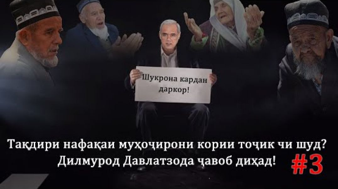 ⁣Тақдири нафақаи муҳоҷирони кории тоҷик чи шуд? Муҳоҷир бубину огоҳ бош!