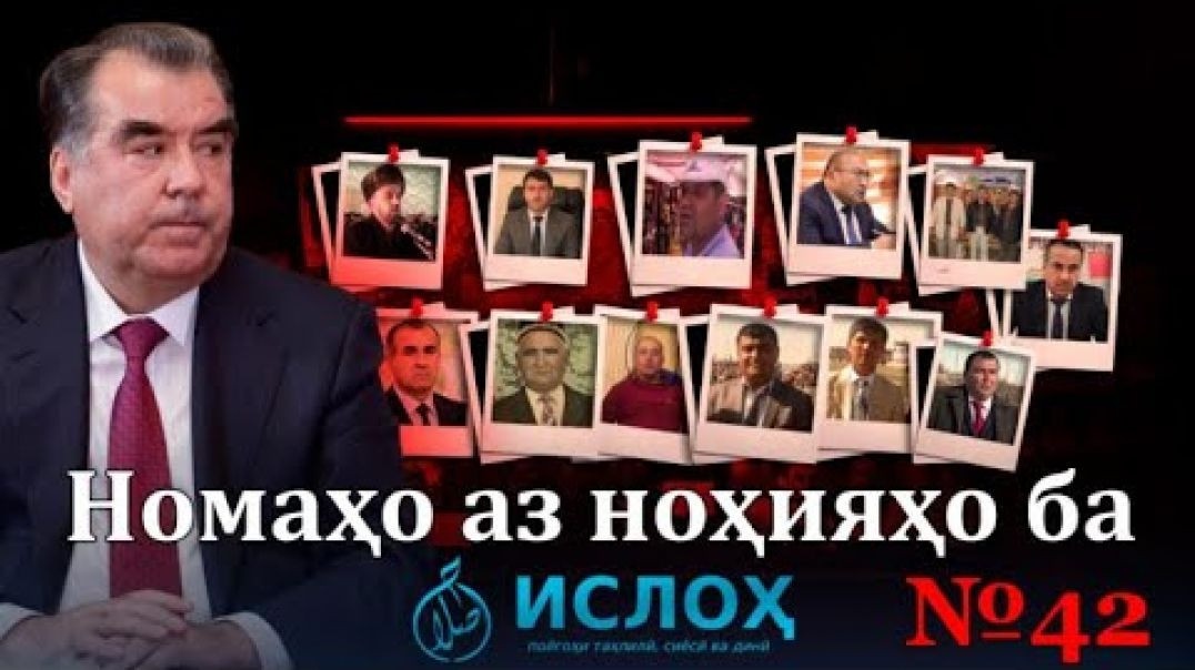 ⁣Номаҳо аз ноҳияҳо ба «isloh.net» №42-نامه ها به إصلاح