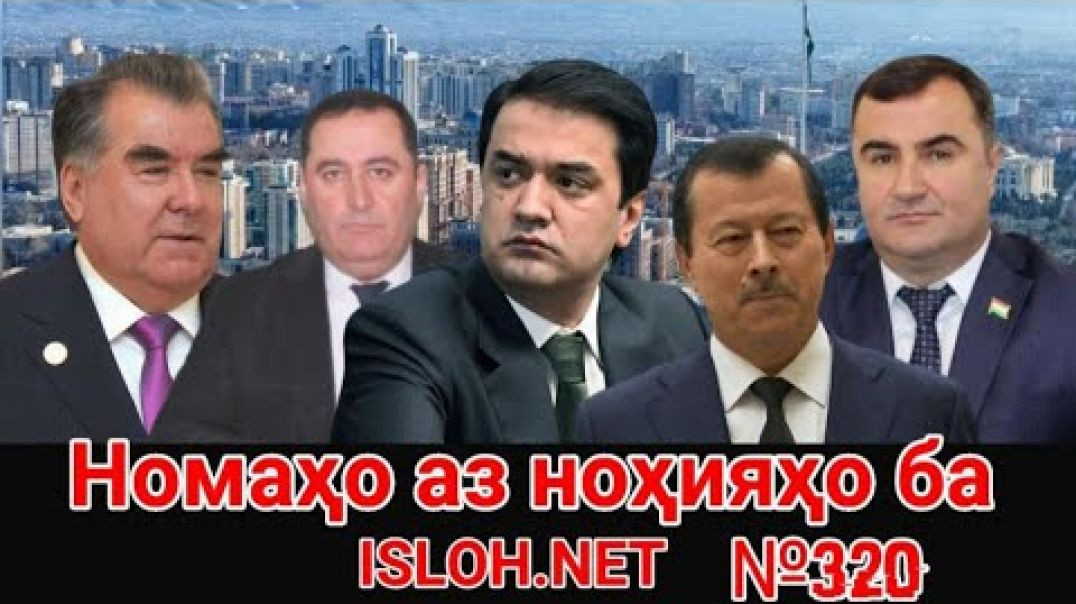 ⁣🛑 Номаҳо аз ноҳияҳо ба «Ислоҳ нет» №320-نامه ها به إصلاح