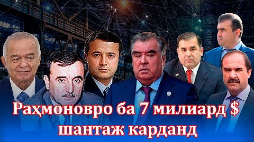⁣Сирри шантажи Раҳмонов пас аз 12 сол ошкор шуд