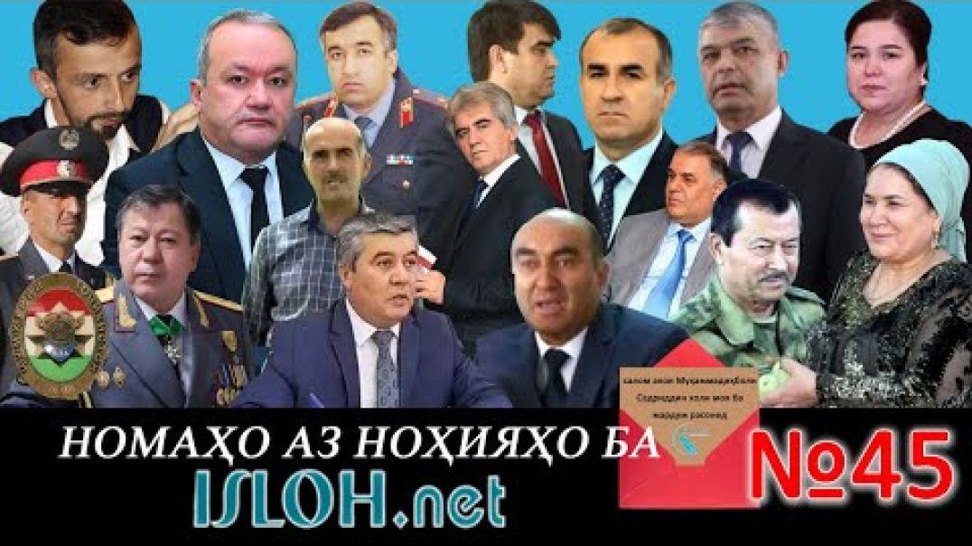 ⁣Letters from districts to "isloh.net" No. 45-letters to fix