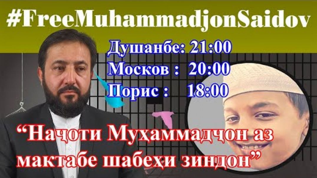 ⁣“Наҷоти Муҳаммадҷон аз мактабе шабеҳи зиндон”