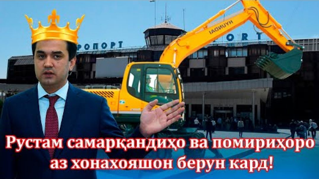 ⁣Рустами Эмомалӣ:«Ба самарқандиҳо ва помириҳо дар Душанбе ҷой нест»