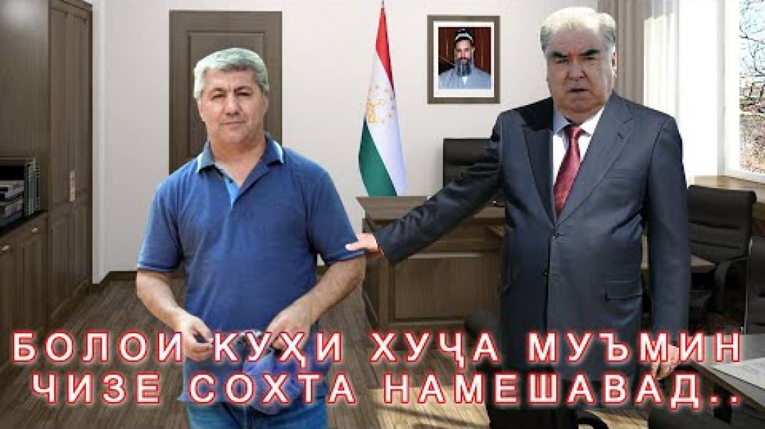 ⁣Болои куҳи Хӯҷа Муъмин чизе сохта намешавад…