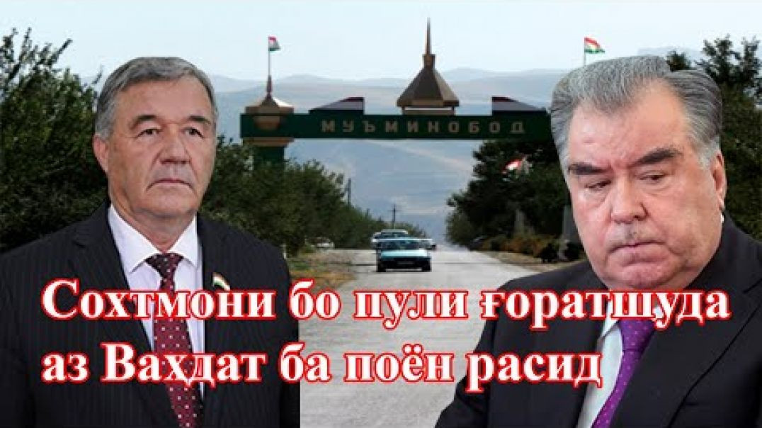 Ваҳдатро месӯзанд, то...?