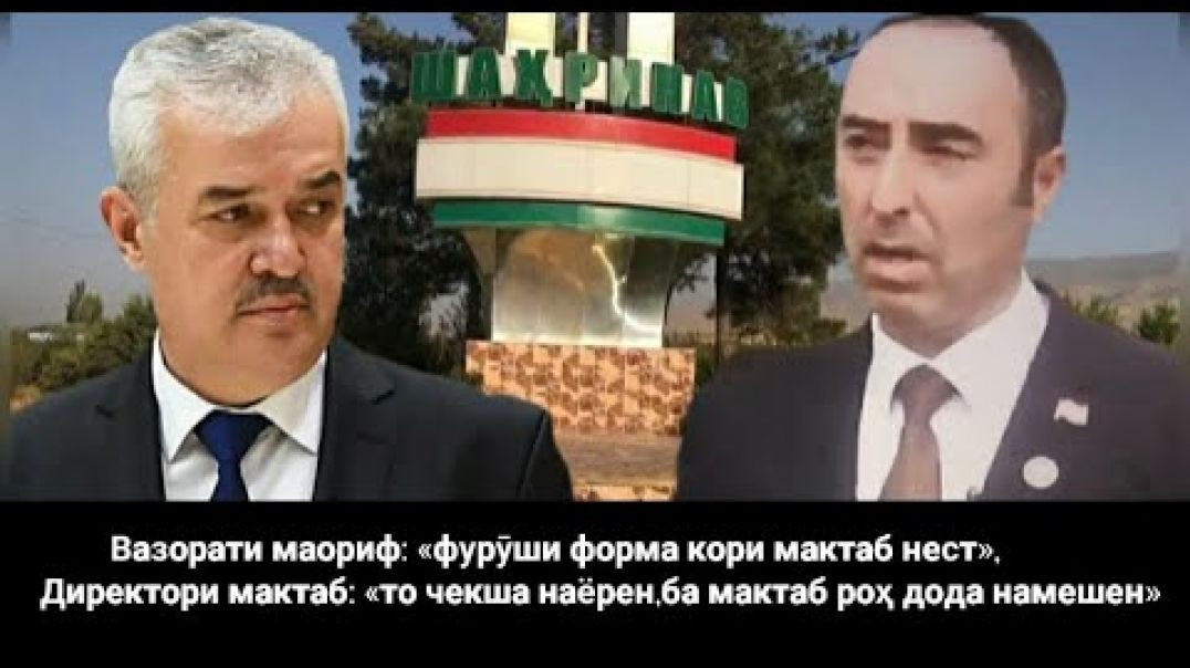 ⁣🟢 Раиси маҳалла бо номи додари прокурораш Шаҳринавро ба дод овардааст