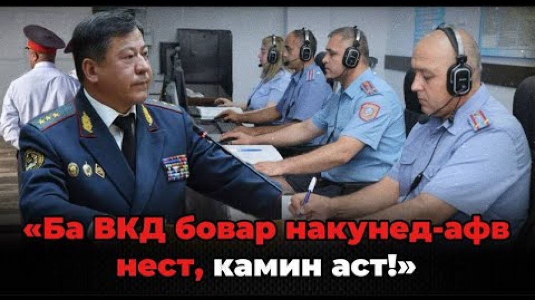 ⁣🆘 Ба ВКД бовар накунед-афв нест, камин аст! Муҳоҷирони моддаи 307 эҳтиёт!!!