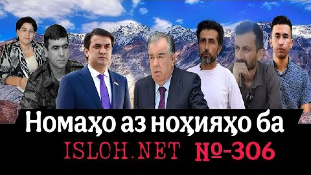 ⁣🛑 Номаҳо аз ноҳияҳо ба «Ислоҳ нет» №306-نامه ها به إصلاح