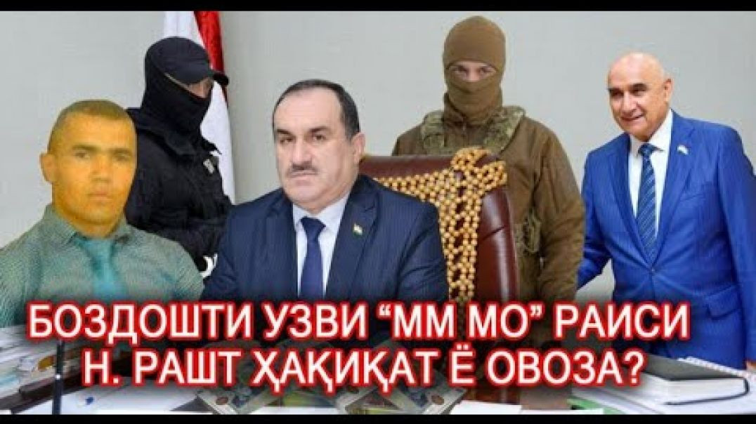 ⁣Раиси Ғармро чи гуна боздошт карданд ?