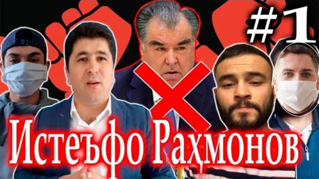 ⁣Эстафетаи “Истеъфо Раҳмонов” №1
