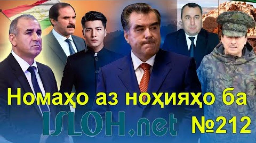 ⁣🛑Letters from the districts to "Isloh net" No. 212-letters to Isloh