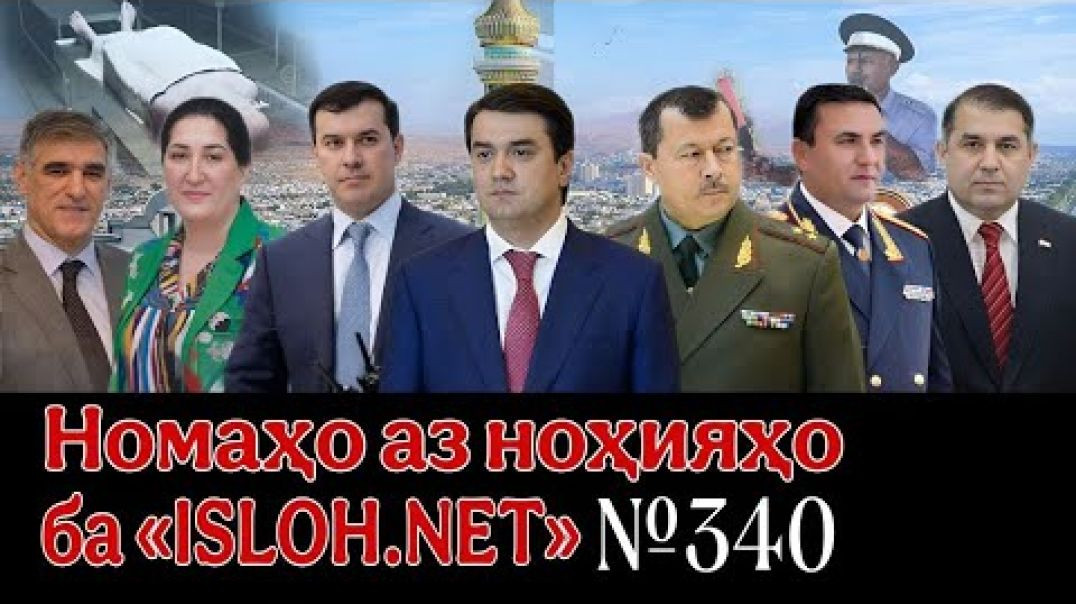 ⁣🔥Letters from the districts to "Isloh net" No. 340-letters to Isloh