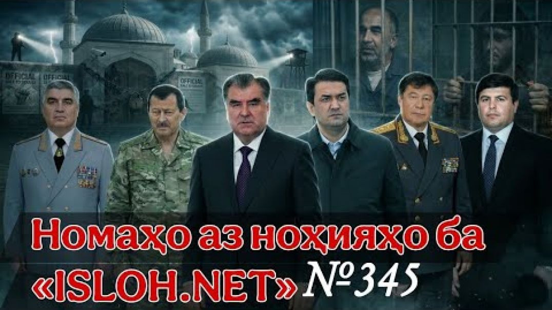 ⁣🔴 Letters from the districts to "Isloh Net" No. 345-letters to Isloh