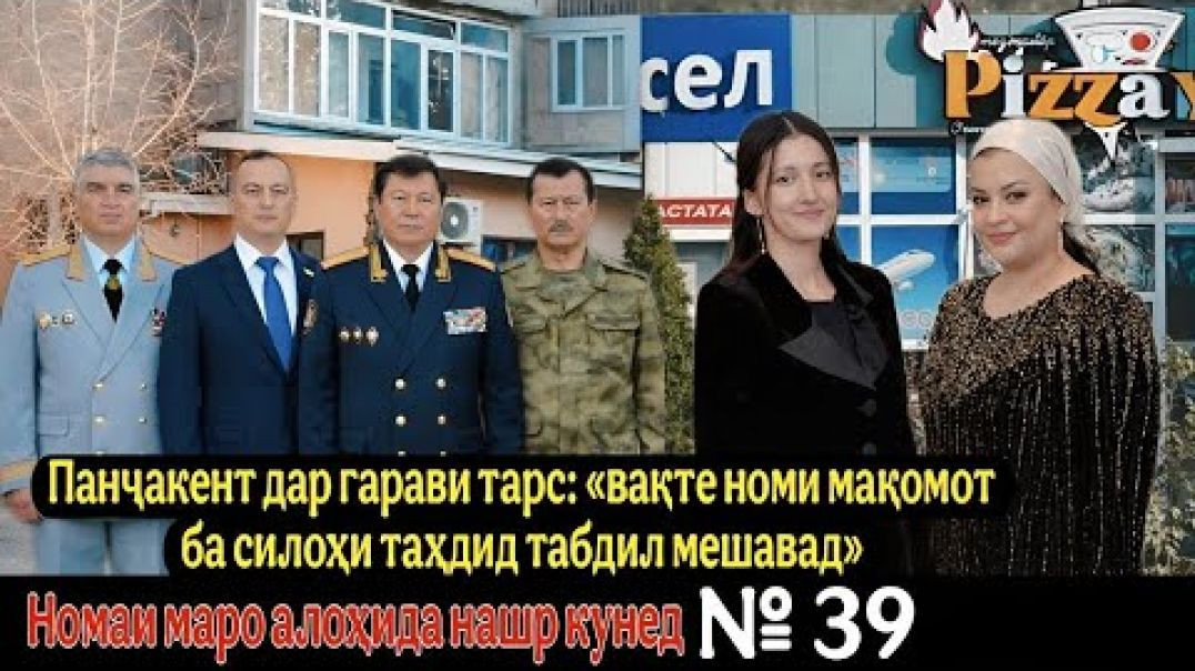 ⁣🔴Panjakent in the grip of fear: "when the name of the authorities becomes a weapon of threat&qu
