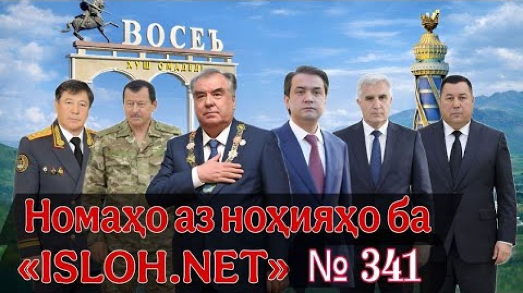 ⁣🔴 Letters from the districts to "Isloh Net" No. 341-letters to Isloh